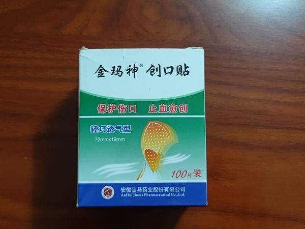 创可贴，居家必备！