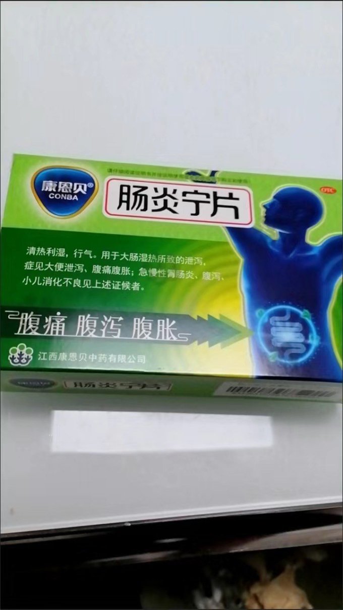 康恩贝日常用药