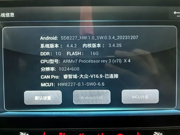 三方老车机自己刷机，省下1000元干点啥不好
