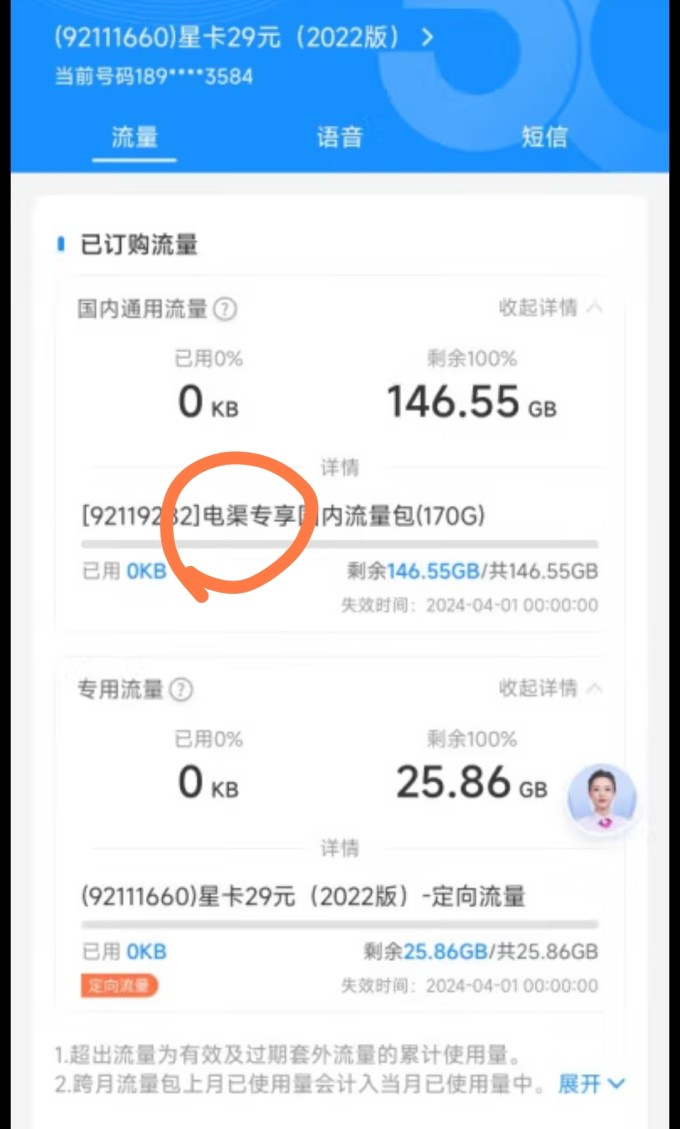 电信虚拟主机购买怎么用流量  第1张