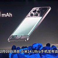 小米 14 Ultra 手机官图公布：全等深微曲屏、全新背部曲线、全新全包裹中框
