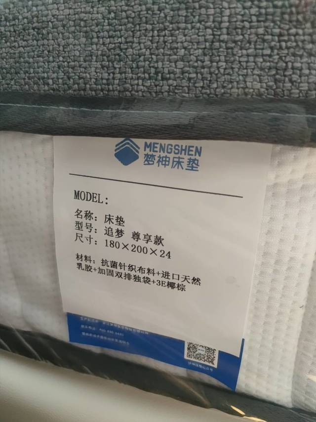 网购的梦神床垫确实不错！！