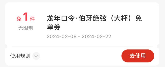 霸王茶姬饮品甜点