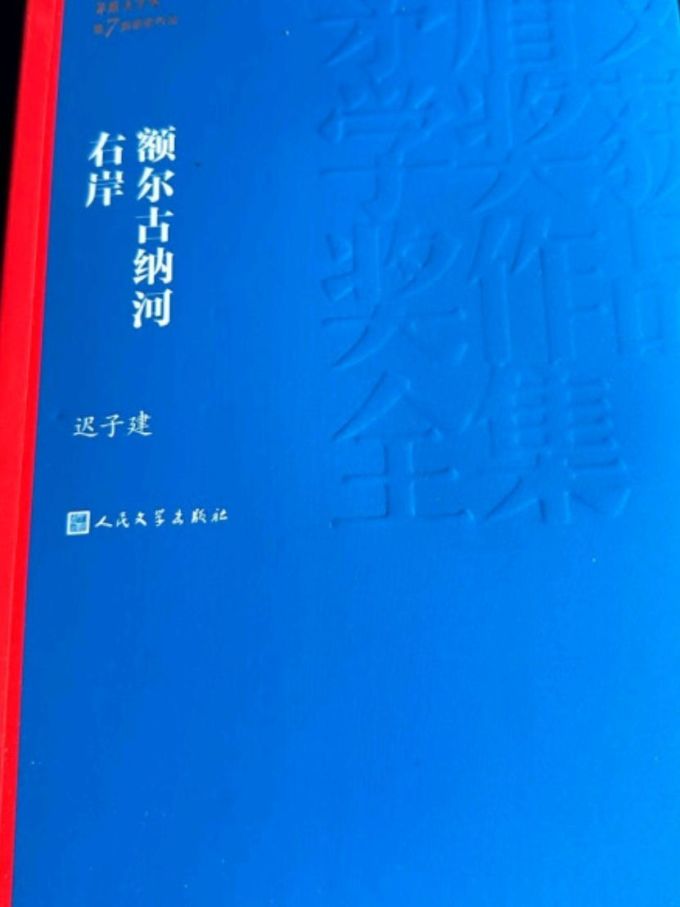 人民文学出版社小说