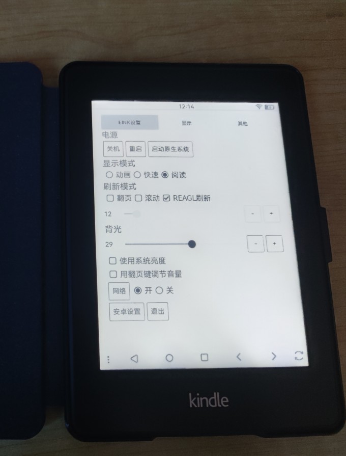 kpw2刷系统