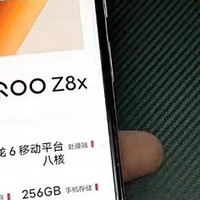 降至875元！iQOO Z8X在千元内是否值得入手？