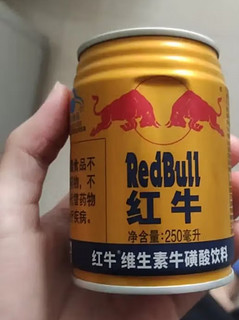 红牛，提神醒脑的神器！