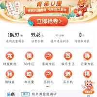 速度快，流量足