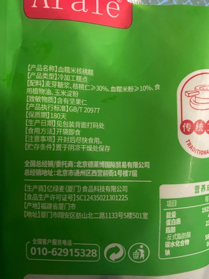 常温蛋糕