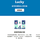 反代神器，懒人利器！Docker网络工具Lucky部署使用流程记录