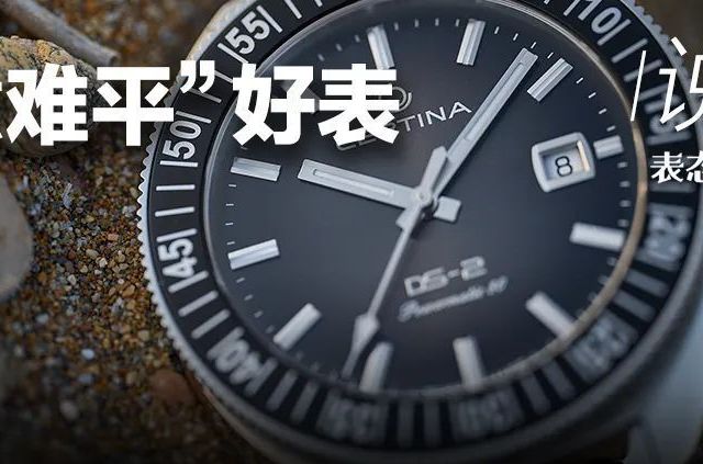 颜值高实力强，却被频频错过？！预算7k起，盘点2023年“错过可惜”的9块好表