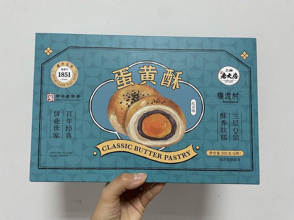 开工给自己备点点心啊