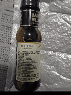 小瓶酱油