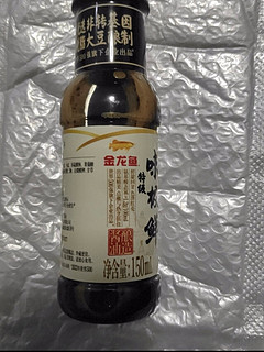 小瓶酱油