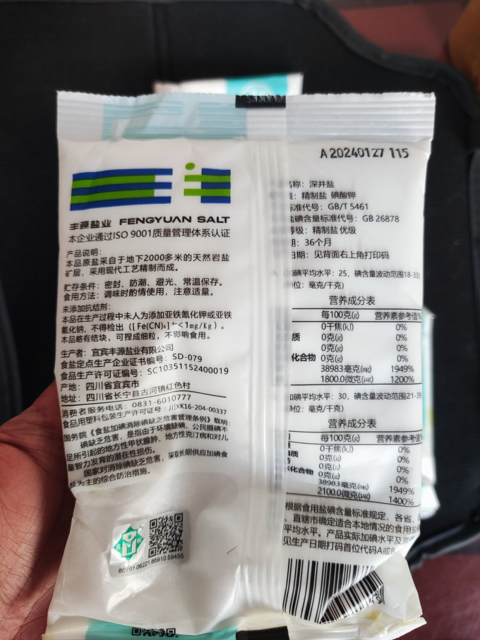 竹海调味品
