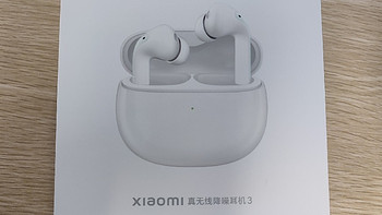 XiaomiBuds3旗舰无线蓝牙耳机