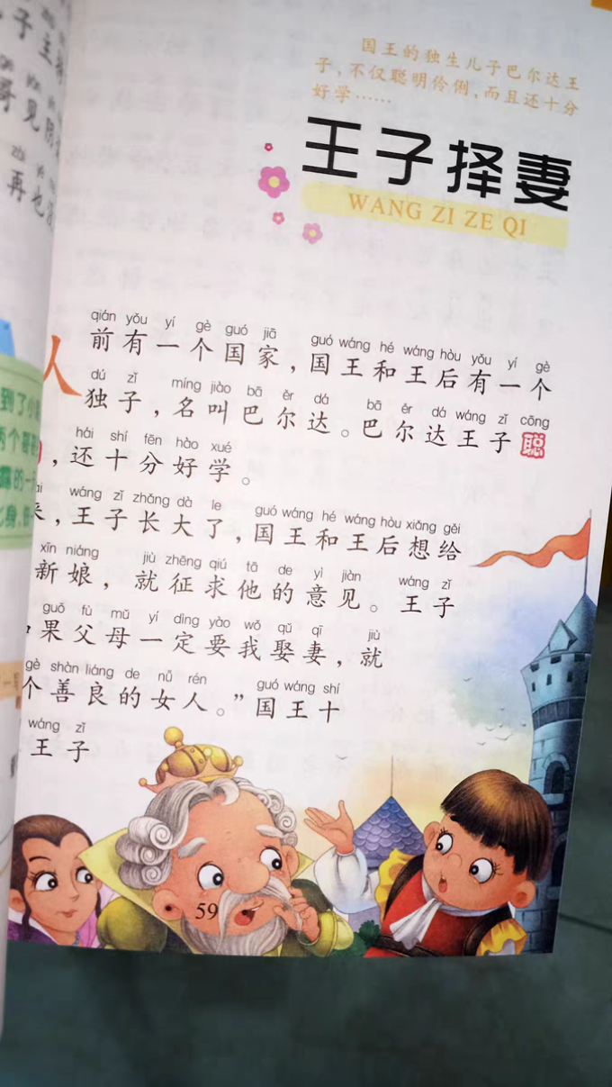 华阳文化少儿读物