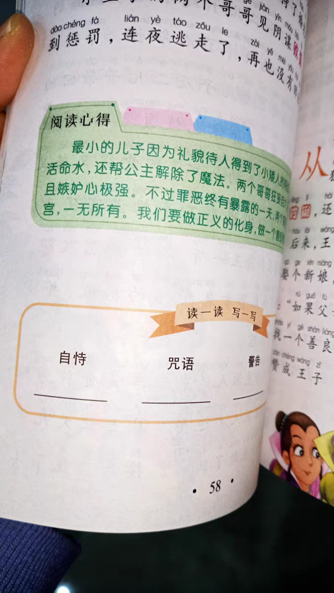 华阳文化少儿读物