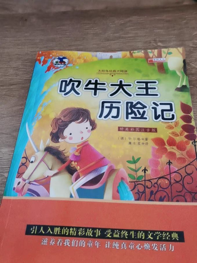 华阳文化少儿读物