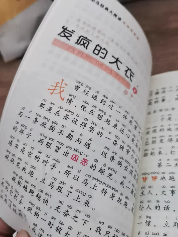 华阳文化少儿读物