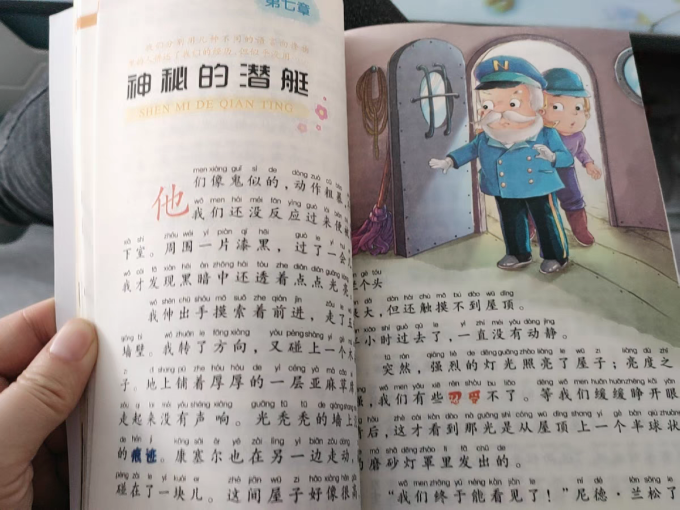 华阳文化少儿读物