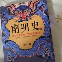 一声叹息，南明史！