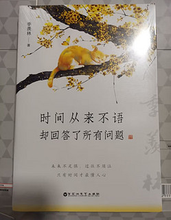 《时间从来不语，却回答了所有问题》