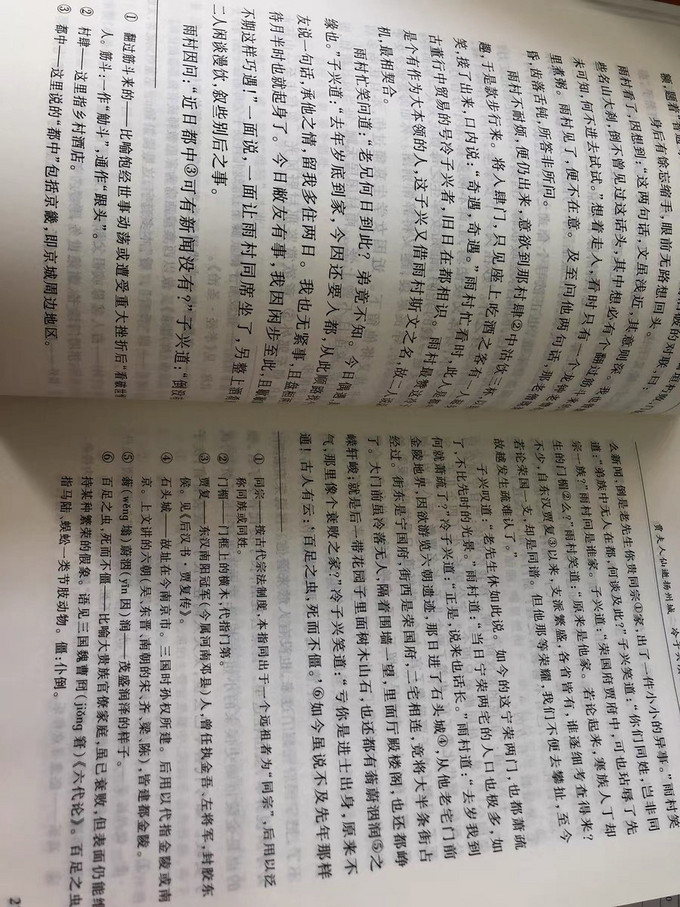 人民文学出版社小说
