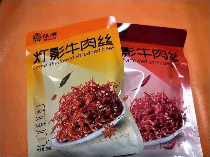 张飞肉干肉脯