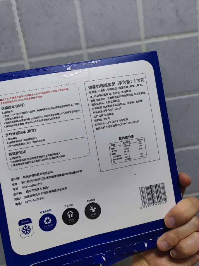 慕玛星厨其他面点