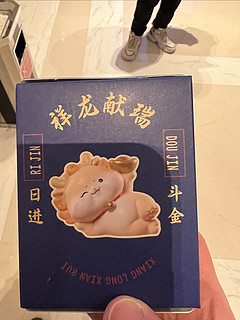 小龙盲盒，不摸鱼可以摸龙龙