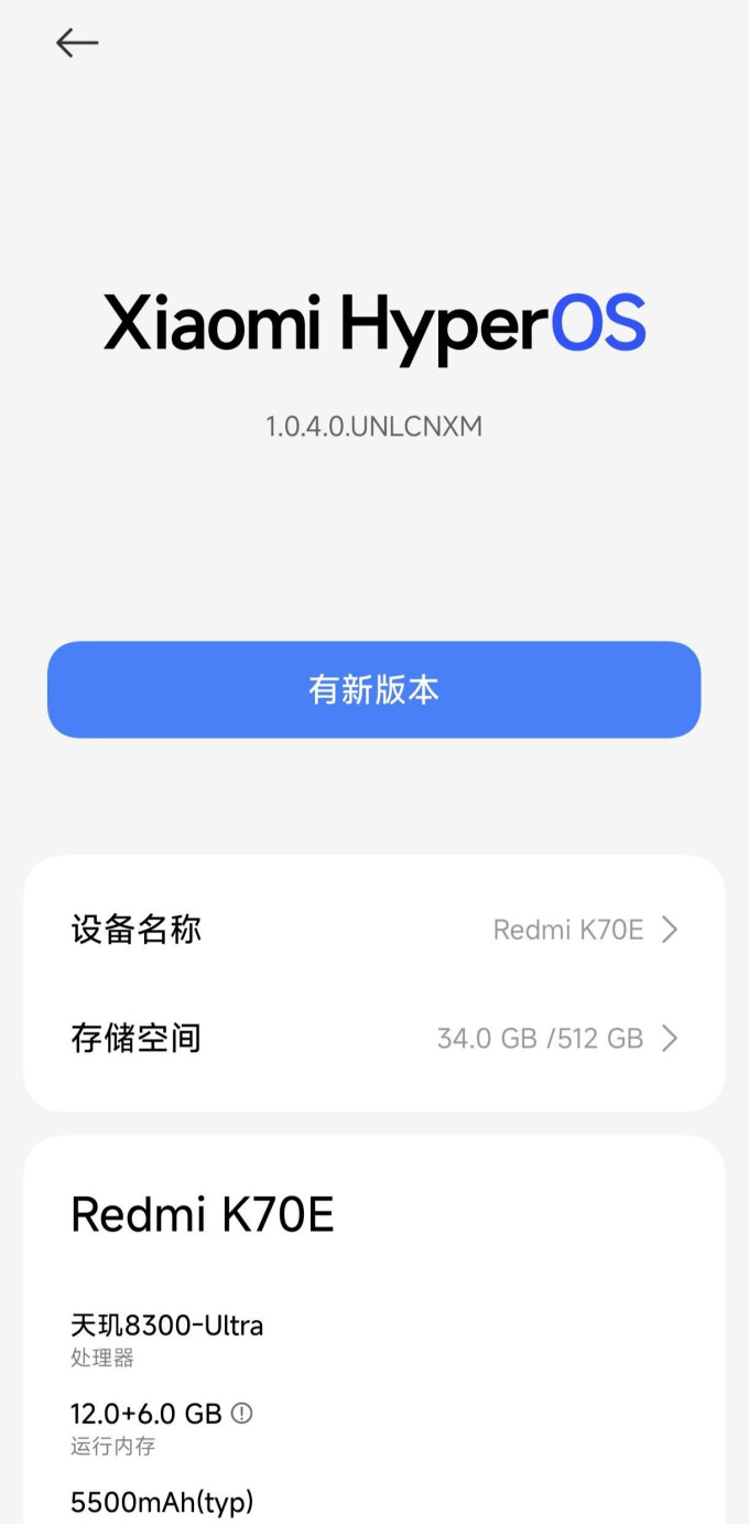 红米安卓手机