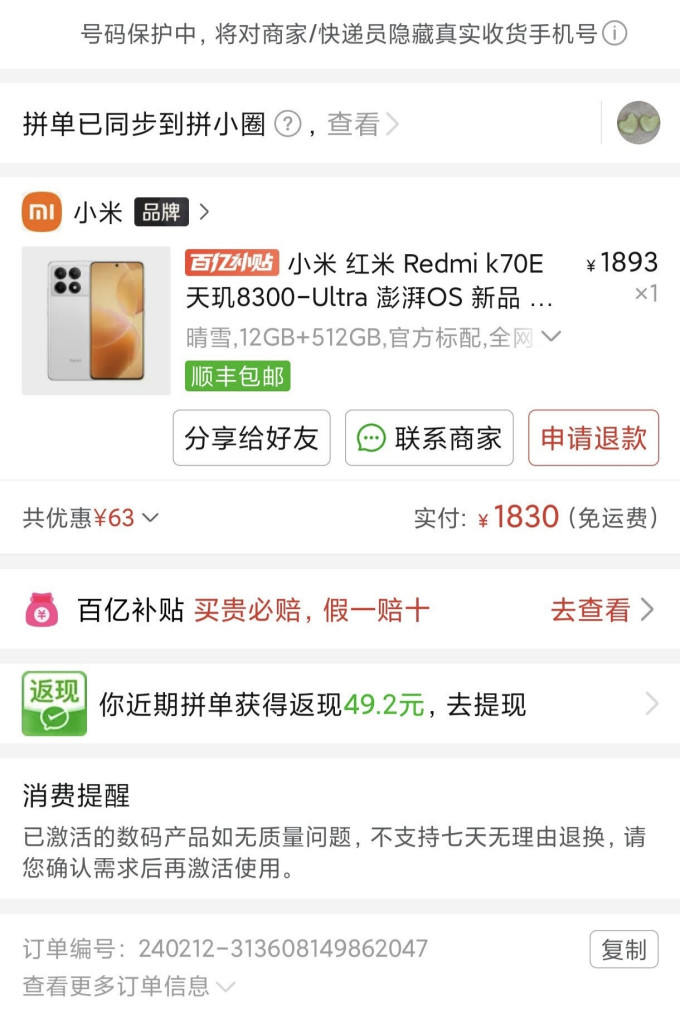红米安卓手机