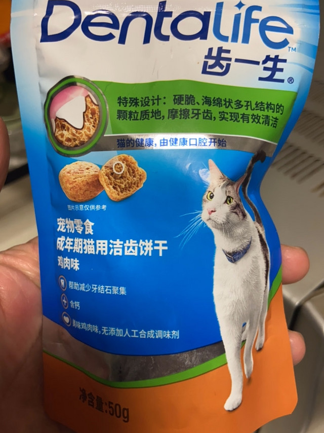 猫咪牙好胃口就好