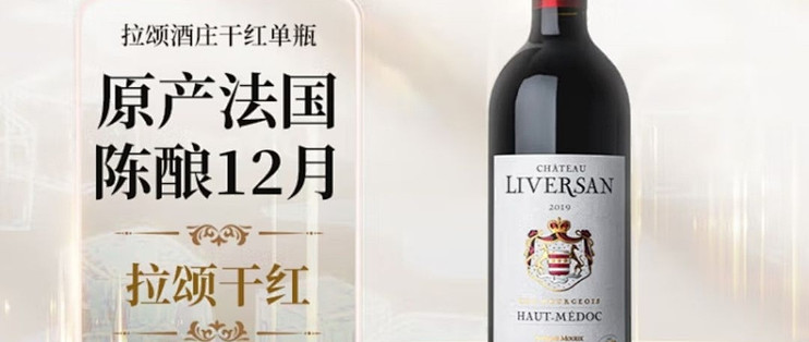 张裕这么高端的酒被抢到了。_葡萄酒_什么值得买