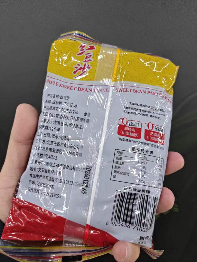 烘焙食品