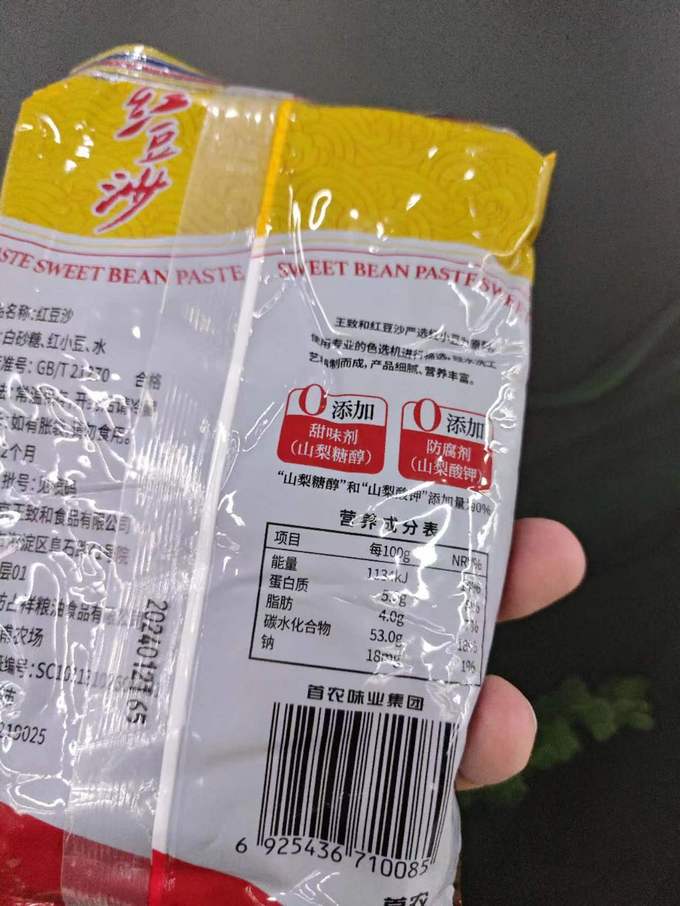 烘焙食品