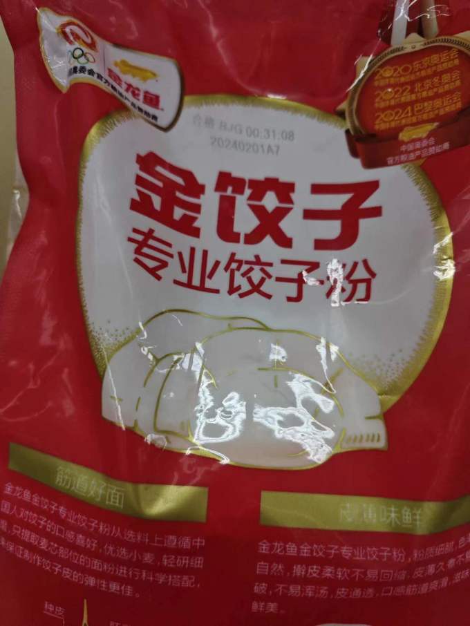面粉