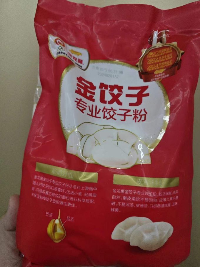 面粉