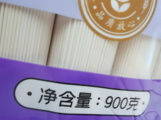 金沙河挂面