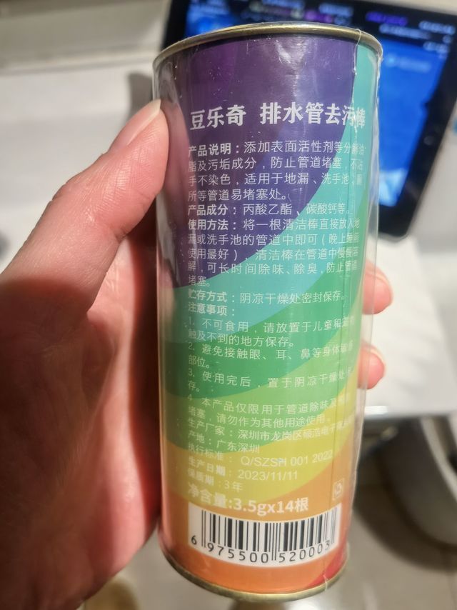 排水管去污棒
