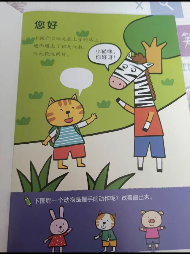 动手动脑专注力训练贴纸书宝宝0到3-6岁绘本早教书籍