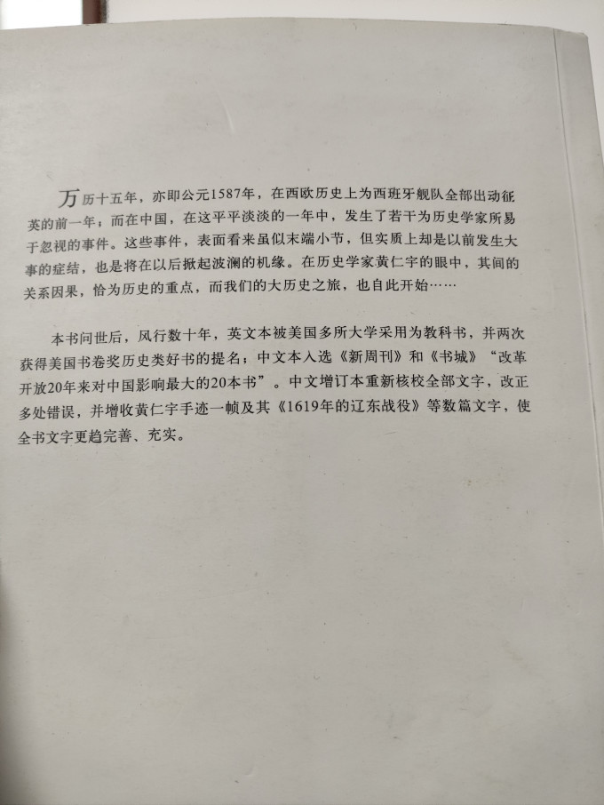 中华书局历史