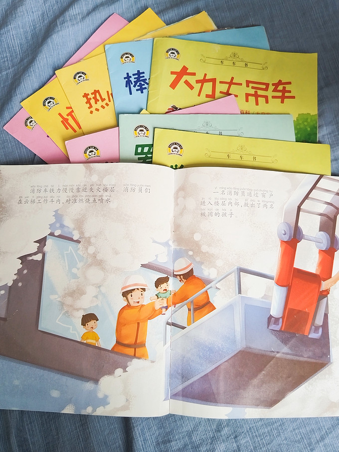 廣東旅游出版社绘本/图画书