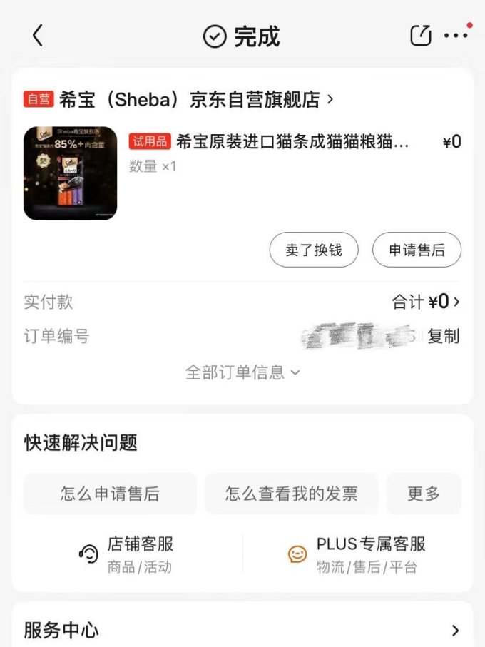 希宝猫咪湿粮/罐头