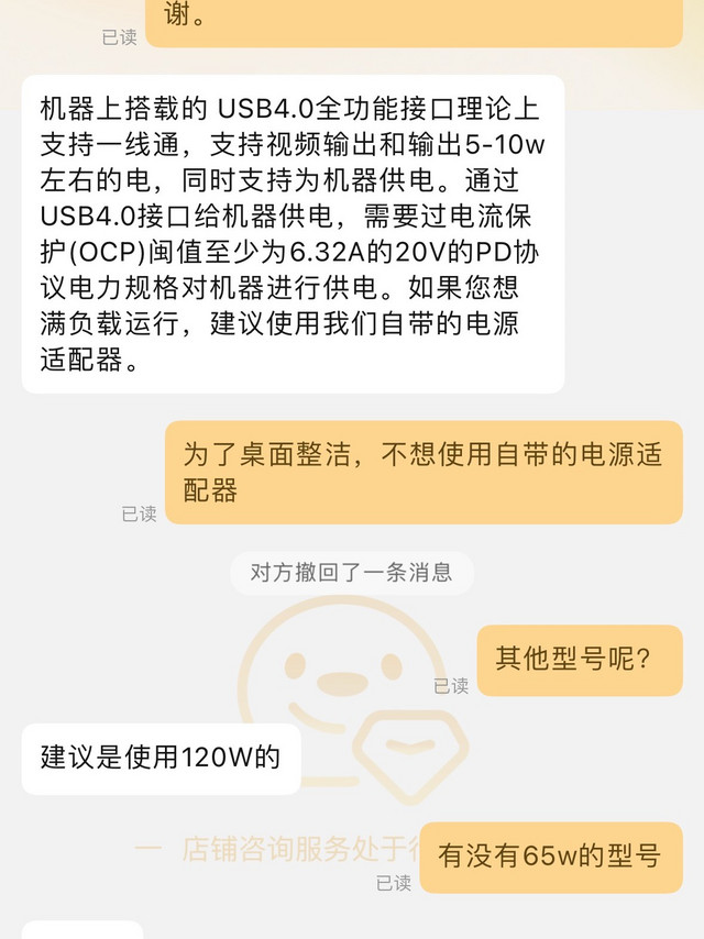 支持Type C 65w供电“一线通”的迷你主机竟然如此难找？