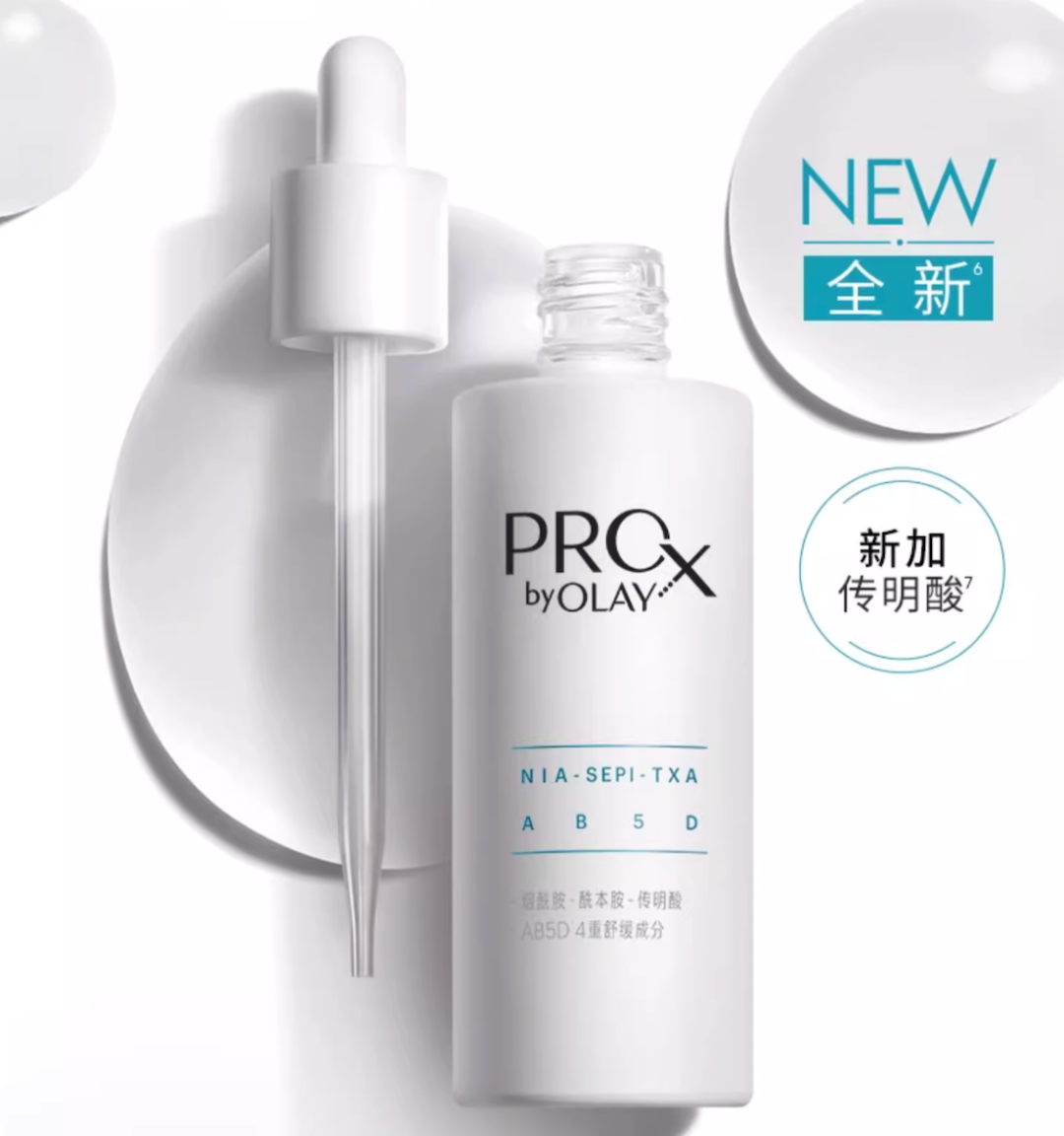 你的黑色素“稳”住了吗?