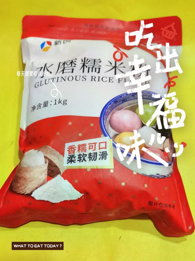新良糯米粉，让美食更美味！