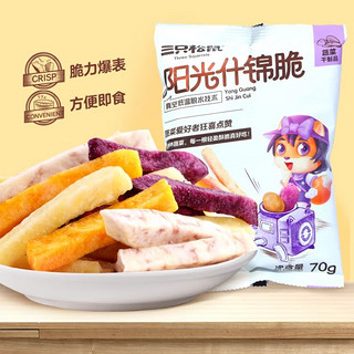 三只松鼠阳光什锦脆：健康美味的果蔬零食