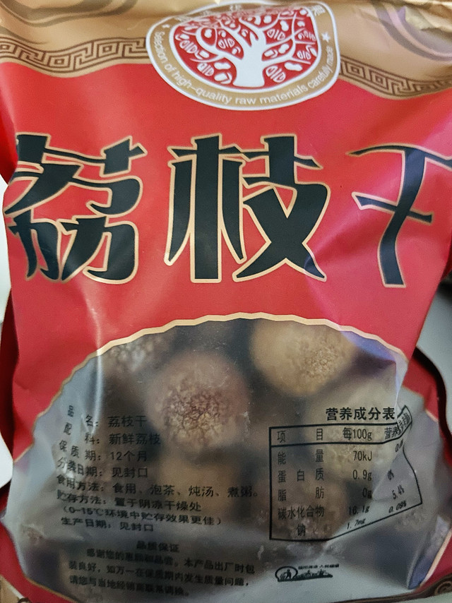 荔枝干：零食的最佳选择